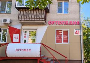 г. Хабаровск, ул. Пушкина, 41