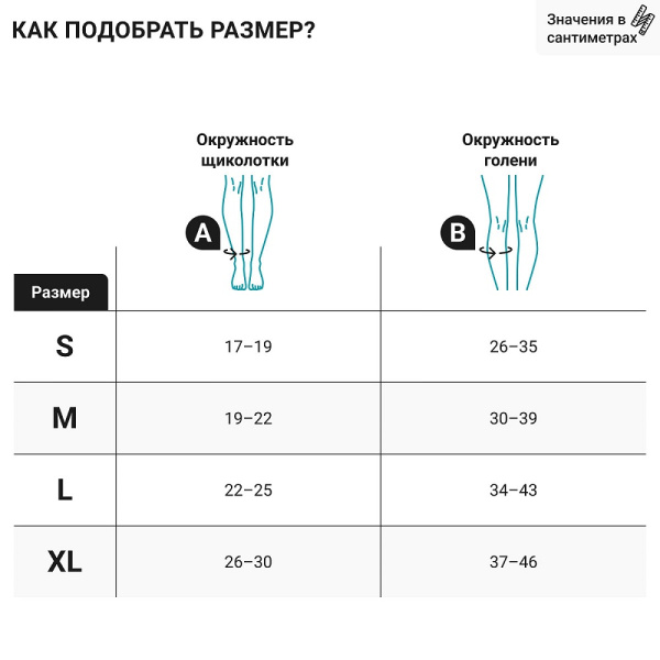 2 Гольфы компрессионные VENOTEKS TRAVEL 2С155